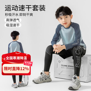 Yoyo one children's quick-drying sports suit boys' badminton basketball long-sleeved outdoor running training cycling suit for middle and large children 19553 blue + 16163 black 160 160cm