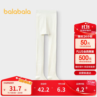 Balabala girls pantyhose autumn children's bottoming socks dance socks non-jacquard single and double pack 209325172002