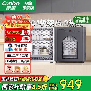 Canbo disinfection cabinet household full 304 stainless steel plate rack vertical double door large capacity mother and baby bottle kitchen tableware two-star hot air disinfection cabinet cupboard two-star 55l double-layer 304 plate rack desktop height 495