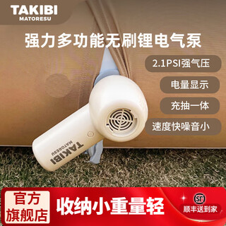 Takibi electric air pump camping portable brushless lithium-ion pump outdoor inflatable mat wireless pump integrated charging and pumping long lasting 2.0 wind speed brushless lithium-ion pump upgraded version