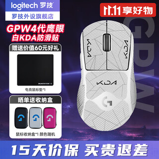 Logitech (g) gpw 4th generation suzaku hawkeye wireless gaming mouse shit king 4th generation lightweight ergonomic esports dual-mode mechanical gpw4 mouse gpw4 eagle eye - white + white kda anti-slip sticker free esports mouse pad