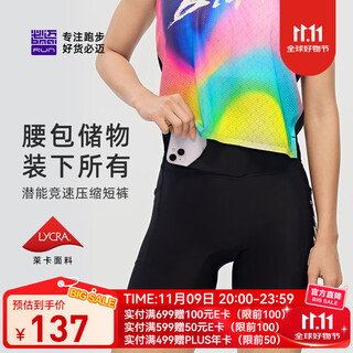 Bimax 2025 new running compression shorts (potential) racing marathon men's and women's elastic quick-drying wear-resistant sports pants knight black male l