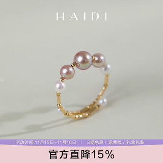 Heidi (haidi) purple wan 18k gold round beads 2-6mm freshwater pearl ring female elastic adjustable ring as a birthday gift for girlfriend 2-6mm/mixed color pearls