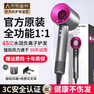 The same model of the mori series comes with huaqiangbei high-speed bladeless hair dryer negative ions for home use, silent and high-power without damaging hair. rose red - 4.5 billion hydrating negative ions丨two-piece set