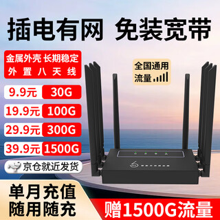 祝余【7天免费试用】祝余移动无线路由器随身wifi宽带4g上网卡通用办公家用监控摄像头工业级网络 【企业/家用8天线cpe】免拉宽带