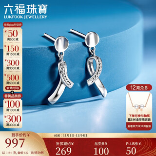Lukfook jewelry platinum twist earrings platinum 950 ribbon earrings price approximately 1.94g