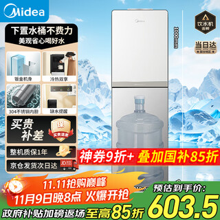 Midea water dispenser tea bar household bottom-mounted water purifier integrated living room vertical state-subsidized barrel office electric kettle health kettle hot and cold dual temperature yd1611s-x