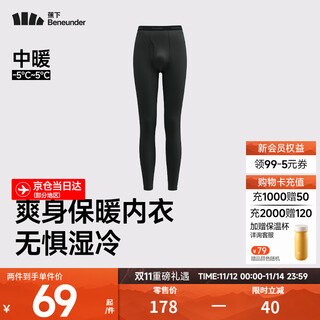 Beneunder muscle-soled thermal underwear, autumn clothes and autumn trousers for women, soft and comfortable underwear, breathable men's couple style, medium warm - men's bottoms, manmu black xl
