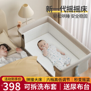 Ulop crib, removable splicing baby bed, multi-functional bed, newborn baby rocking bed, rocking bed, khaki, changing table + mosquito net + mat