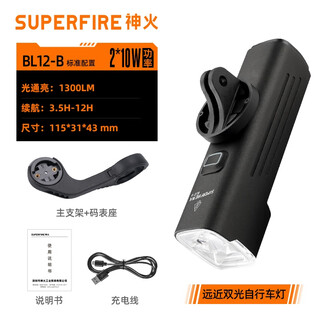 Shenhuo bicycle light special flashlight bl12 headlight rechargeable waterproof night riding road strong light super bright upgraded model hoisting quick release model with bracket bl12-b (10w).