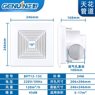 Zhengye ventilation fan ceiling duct exhaust fan powerful low noise replacement fan ceiling ceiling exhaust fan ventilation bpt12-13c/opening 206*206mm