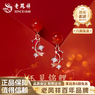 Lao fengxiang red agate jade see koi earrings for women’s year of the year new earrings teacher’s day birthday gift for girlfriend and wife meet koi earrings-rose gold brand gift box