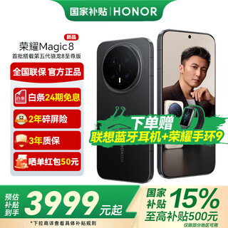 Honor magic8 5th generation snapdragon 8 extreme edition super nightmare telephoto 5th generation snapdragon 8 extreme edition same model as nicholas tse honor magic7 upgraded version 5g mobile phone velvet black 16gb+512gb 2-year broken screen insurance + 3-year warranty official standard configuration 24 periods of interest-free
