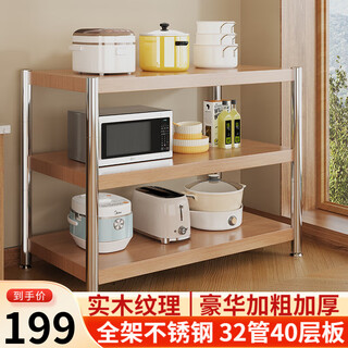 Yiman kitchen rack floor-standing solid wood color stainless steel microwave storage storage shelf bookshelf display cabinet rack 3 layers thickened length 40 width 40 height 90cm solid wood color