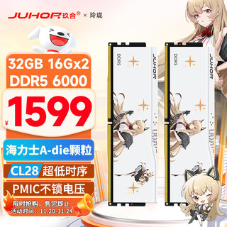 Juhor 32gb (16gbx2) set ddr5 6000 desktop memory module hynix a-die particles cl28 exquisite light-free power ai