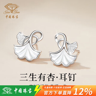 Chinese jewelry zuyin sansheng apricot earrings for women 2025 new light luxury earrings earrings anniversary birthday gift for girlfriend
