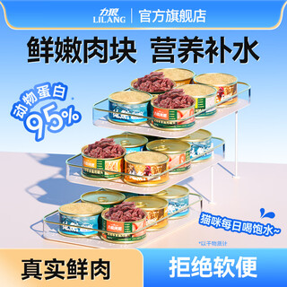 Lilang cat canned hydrating soup can, cat soup bag, kitten and adult cat snacks, pet food, wet cat food, mixed flavor cat canned food, total of 19 cans