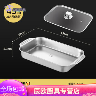 Bomp german 316l stainless steel rectangular grilled fish tray household thickened food-grade grilled fish special baking tray deepened tray shallow 45cm plus size + lid