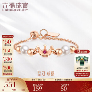 Lukfook jewelry 18k gold ruby crown freshwater pearl ring open ring gift g04dskr0002r total weight 0.55g