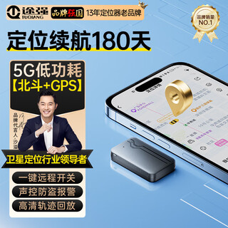 Tuqiang gps locator tracker free installation car micro anti-theft ultra-long endurance beidou remote tracking artifact
