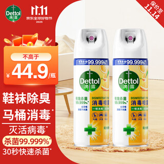 Dettol disinfection and sterilization spray, inactivate flu h1n1 virus, alcohol, toilet, shoes, deodorize clothing and deodorize sunshine citrus 454ml 2 bottles
