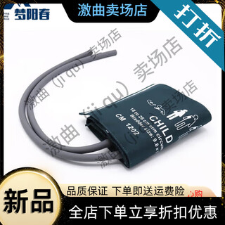 Mindray ecg monitor non-original blood pressure cuff sleeve band libang infants and young children plus fattened armband strap type children type double tube arm circumference 18-26cm tube length 35cm