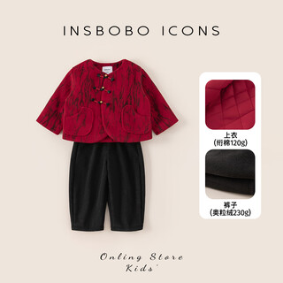 Insboboinsbobo boys tang suit children's winter thickened new year's eve suit 2025 new baby new chinese style autumn and winter suit red 130