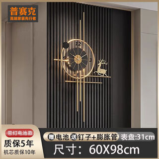 He jiagong psyche clock wall clock living room 2025 new light luxury internet celebrity creative and atmospheric home grille decoration clock xianglu gaosheng battery model + voice control light 20 inches