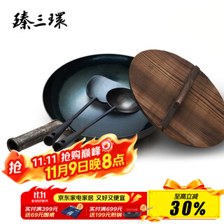 Zhensanhuan zhangqiu iron pot wok wrought iron cooking pot handmade pot uncoated non-stick pan second ring master pot set ancient roasted blue 32cm + spatula + wooden lid 4-piece set