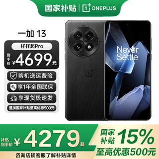 Oneplus up to 500 discount oneplus 13 qualcomm snapdragon 8 extreme edition 6000mah battery oneplus 13ai smart gaming phone flagship image oneplus ace5 oneplus 13 24+1t obsidian secret official standard