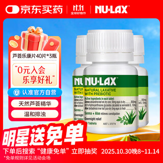 Nulax lekang cream aloe vera lekang tablets australian imported natural fruit and vegetable cream dietary fiber aloe vera essence 40 tablets * 3 bottles