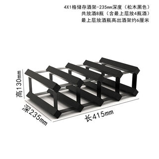 Cat pine wine rack black wine cabinet grid storage storage red wine rack creative home wooden wine rack ornaments 4x1 grid-235mm depth-pine