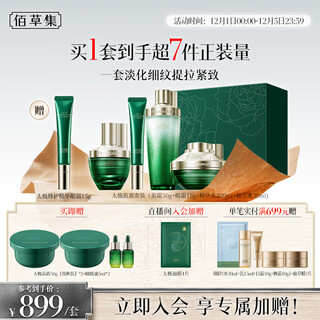 Herborist tai chi repair set skin care gift box face cream 50g + water 200ml + honey 30ml + eye cream 15g christmas gift