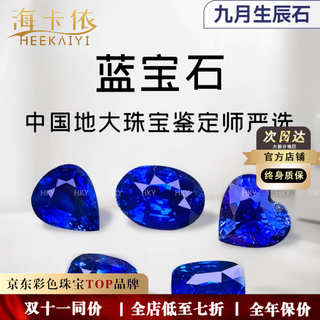 Heekaiyi sapphire necklace ring bracelet sri lanka blue cornflower sapphire jewelry 18k gold customized deposit customized sapphire necklace