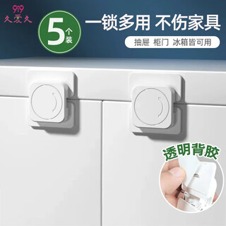 9i9 baby anti-opening drawer lock cabinet door lock refrigerator lock child safety lock door cabinet lock 5 pieces a4