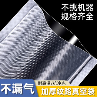 Elegant lanpin thickened anti-puncture no picking machine mesh texture vacuum food deli braised bacon packaging sealing machine household special fresh vacuum packaging bag 50 pieces 20*25