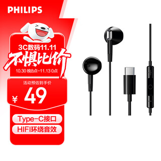 Philips (philips) wired headphones semi-in-ear music headphones for computers, notebooks, android and apple phones, online class office microphone tae1020, black