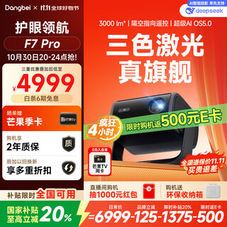 Dangbei f7 pro 4k ptz projector home high definition eye protection three color laser bedroom home smart tv theater national subsidy 20% (3000lm 4+64g)