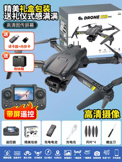 Sanqihu 2025 lcd remote control drone with screen hd aerial photography hovering quadcopter children's toy lcd screen model comes with exquisite packaging box + default