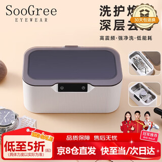 Soogree ultrasonic cleaning machine glasses cleaning watch jewelry jewelry denture braces automatic cleaner home portable compact