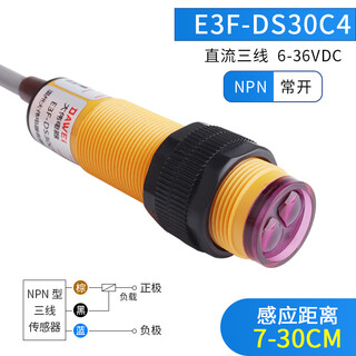 Diffuse reflection proximity photoelectric induction switch e3f-ds30c4 three-wire sensor npn normally open 24v e3f-ds30c4 (7-30cm adjustable npn normally 1