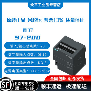 西门子PLC6ES7288-1SR20/SR30/SR40/60/ST30/40/60/2DE08/16/2DR08/DR16/2DT08/DT16/2QR16/2QT16/3AE04/08 6ES7288-1SR20-0AA1丨12输入8出