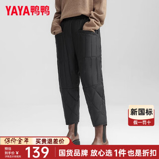 Yaya yaya down pants women's 2024 new autumn and winter loose, casual, versatile, fashionable, warm and slim pants, cold-resistant, black xl