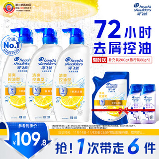 海飞丝去屑洗发水男士女士清爽去油500g*3+200g洗头膏控油洗发水套装