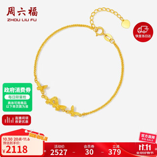 Saturday blessing 18k gold bracelet butterfly color gold bracelet birthday gift for women c0713577 16+3cm