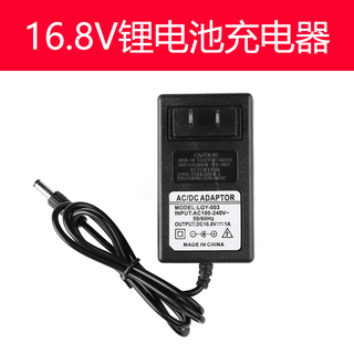 Fancychic fully automatic fish scale planer commercial household wireless electric fish scale scraper fish scale machine scale scraper----special accessories lithium battery charger