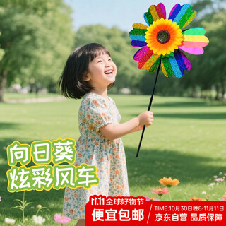 Tower meng fish windmill toy children's laser windmill style camping spring outdoor camp kindergarten parent-child holiday gift