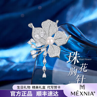 Mexnia high-end luxury jewelry freshwater pearl brooch for women, exquisite fashionable design, chinese valentine's day gift for girlfriend, pearl flower brooch, about 9.52g