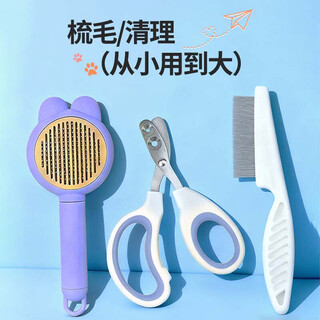 Houya pet cleaning 3-piece set nail scissors cat and dog knot hair comb cat hair cleaner pet supplies