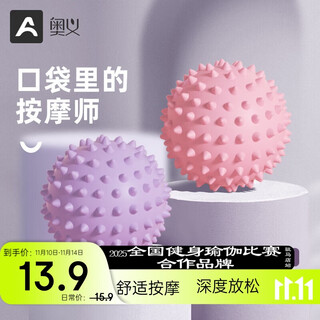 Utopia plantar fascia ball hedgehog ball back muscle relaxation soothing shoulder and neck small ball yoga fitness massage ball